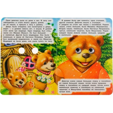 Книга Умка 9785506049609 Три медведя. Л. Толстой. Книжка с глазками