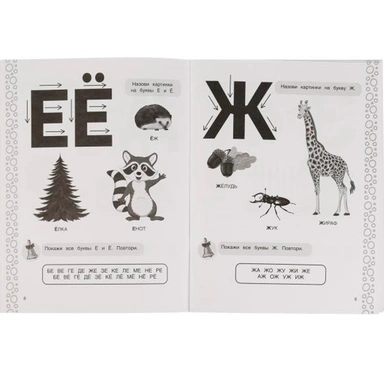 Книга Умка 9785506066965 Чтение. Жукова М. А.Рабочая тетрадь для детского сада