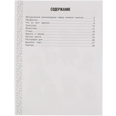 Книга Умка 9785506069454 Окружающий мир.Жукова М.А.Рабочая тетрадь для детского сада.Средняя группа