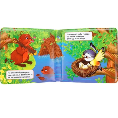 Книга Умка 9785506020905 Чей домик?. Книга-пищалка для ванны