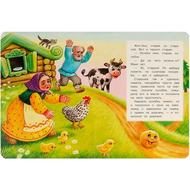 Книга Умка 9785506088998 Колобок. Ушинский К. Д. Книжка-картонка