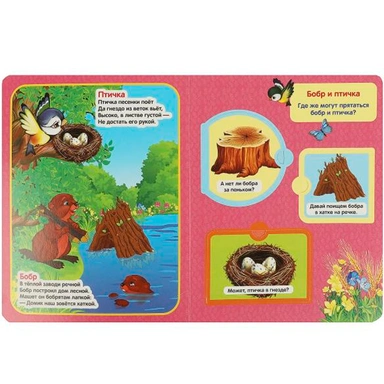 Книга Умка 9785506091288 Кто где живет. В. Степанов. Картонная книжка с окошками