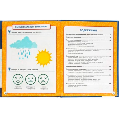 Книга Умка 9785506091226 Полный годовой курс. 4-5 лет. М. А. Жукова