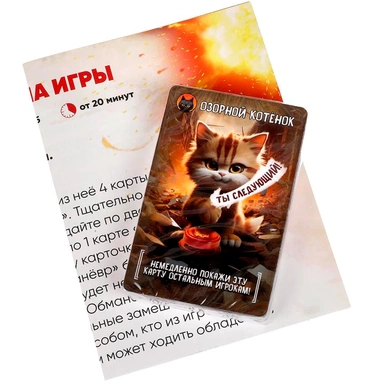 Игра Умка Озорные коты. Карточная 4660254410763
