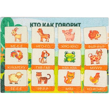 Игра Кто как говорит, фетр LIP1291