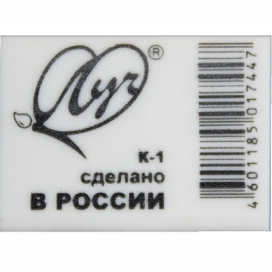 Ластик Классика К1 (26*18*8 мм) 31С 1987-08 /ЛУЧ/.