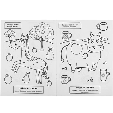 Раскраска 9785506047599 Синий трактор С заданиями.Найди и покажи