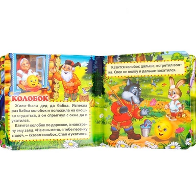 Книга Умка 9785506014140 Любимые сказки.Книга-пищалка для ванны