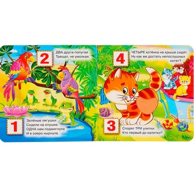 Книга Умка 9785506025931 Веселый счет.Книжка-картонка с тактилом