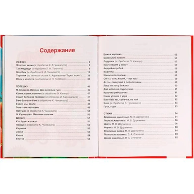 Книга Умка 9785506043232 100 сказок,потешек и стихов малышам