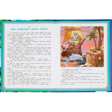 Книга Умка 9785506059608 Доктор Айболит. Корней Чуковский Золотая классика