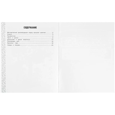 Книга Умка 9785506066996 Окружающий мир.Рабочая тетрадь для детского сада.М.А.Жукова