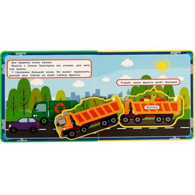 Книга Умка 9785506067368 Машинки. Синий ТРАКТОР.книга EVA с пазлами