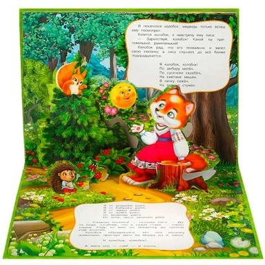 Книга Умка 9785506085492 Колобок. Ушинский К. Д. Книжка панорама