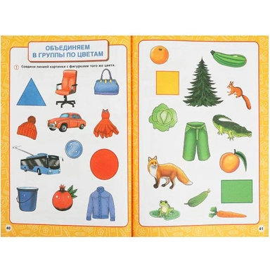 Книга Умка 9785506091172 Годовой курс занятий. 4-5 лет. М. А. Жукова