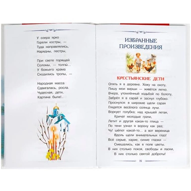 Книга Умка 9785506091486 Поэмы и стихотворения. Некрасов Н. А. Внеклассное чтение