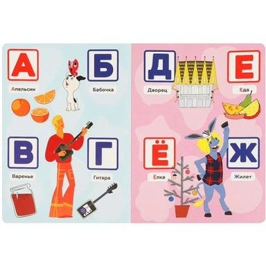 Книга Умка 9785506089018 Весёлые буквы. Чебурашка. Союзмультфильм. Развиваем малыша