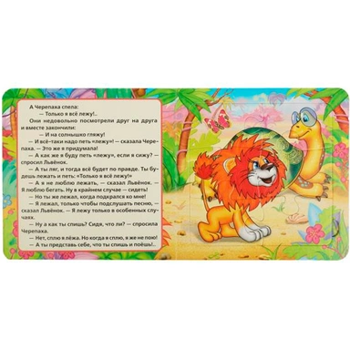 Книга Умка 9785506083382 Львенок и черепаха. Союзмультфильм.С.Козлов.Книга с 5 пазлами из 6 деталей