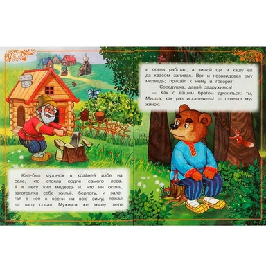 Книга Умка 9785506085393 Вершки и корешки. Даль В. И. Сказки и стихи малышам