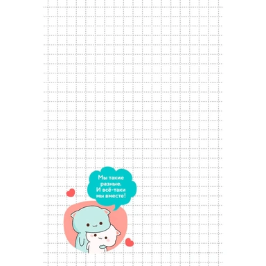 Блокнот 24 л. KAWAII LOVE, наполненный любовью мятный с котиками 978-5-00241-133-7