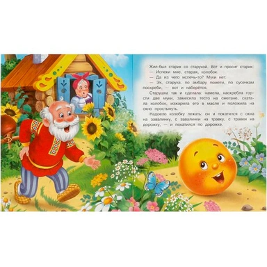 Книга Умка 9785506095613 Колобок. Ушинский К. Д. Любимые детские книжки