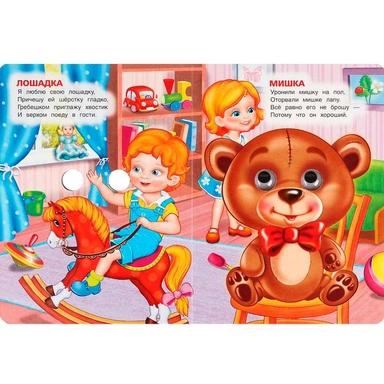 Книга Умка 9785506099062 Игрушки. А. Барто. Книжка с глазками