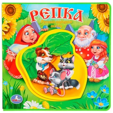 Книга Умка 9785506018230 Репка.Книжка EVA с пазлами в блоке