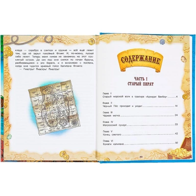 Книга Умка 9785506062691 Остров Cокровищ. Стивенсон Р. Л. Любимая классика