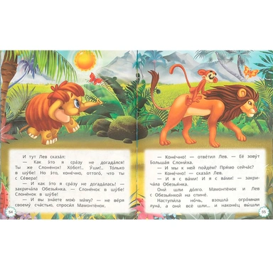 Книга Умка 9785506094104 Лучшие мультсказки. Читаем сами с крупными буквами