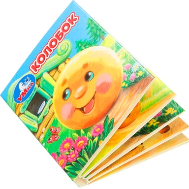 Книга Умка 9785506099413 Колобок. Книжки-малышки