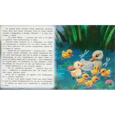 Книга Умка 9785506094579 Гадкий утёнок. Андерсен Г. Х. Любимые детские книжки