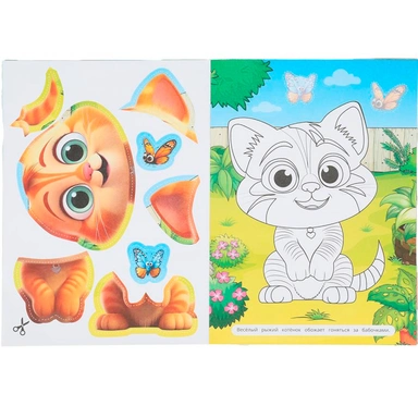 Книга Умка 9785506101840 Весёлые питомцы. Аппликации