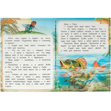 Книга Умка 9785506093909 Лесные сказки. Бианки В. В. Сказки и стихи малышам.