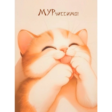 Блокнот 24 л. КисуНЯ (котик хмурится) 978-5-00241-289-1