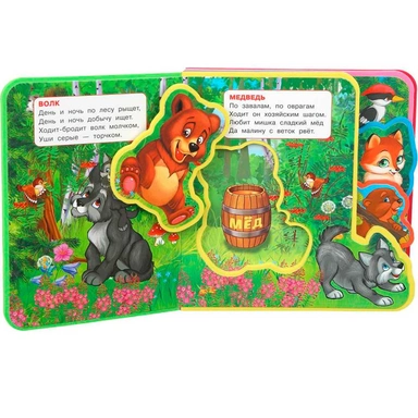 Книга Умка 9785506023296 Лесные животные. Степанов В.А. eva с закл. и пазлами