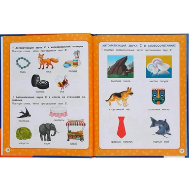 Книга Умка 9785506104896 Большой логопедический учебник. М. А. Жукова