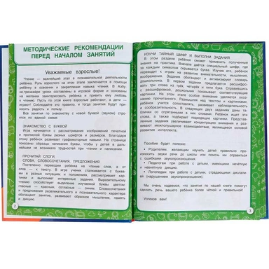 Книга Умка 9785506105886 Азбука-тренажер и обучение чтению. М. А. Жукова