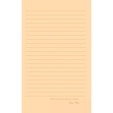 Блокнот 30 л Inspiration. Art. Notes. Моне девушка в розовом платье и в шляпе 978-5-00241-395-9