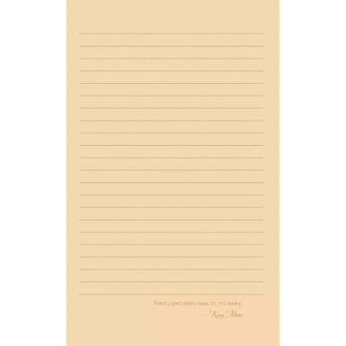 Блокнот 30 л Inspiration. Art. Notes. Россетти девушка с цветами в волосах 978-5-00241-397-3