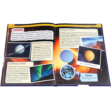 Книга Умка 978-5-506-02275-6 Энциклопедия.Космос