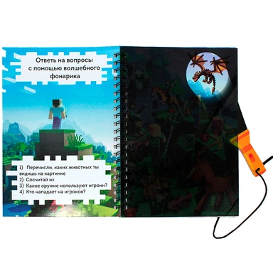 Книжка с фонариком My game 76054