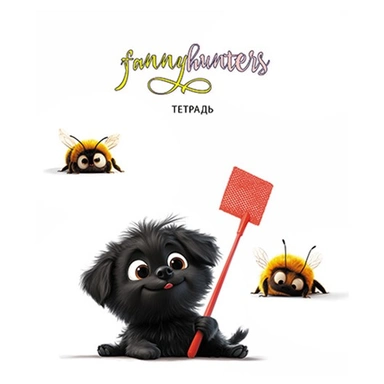 Тетрадь 48 л. линия Озорной щенок С2549-123