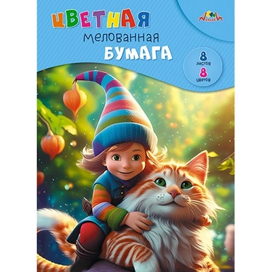 Бумага цветная 8 л. 8 цв. А4 мелованная Друзья С0163-26
