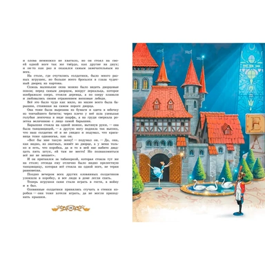 Книга 978-5-00132-159-0 Самые любимые сказки / Х.К. Андерсен