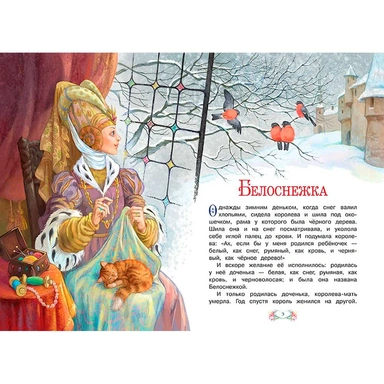 Книга 978-5-00132-328-0 Белоснежка Гримм