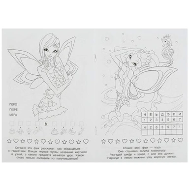 Раскраска 9785506084129 Школа волшебства. Раскраска Малышка /100/