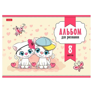 Альбом для рисования 8 л. А4 Кототерапия 057736 Hatber