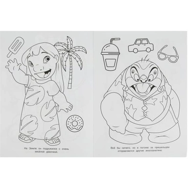 Раскраска 9785506084310 Приключения пришельцев. Чудо-раскраска /50/