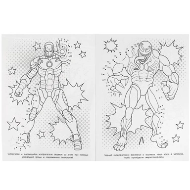 Раскраска 9785506093602 Вселенная цифр. Раскраска. Соедини по цифрам