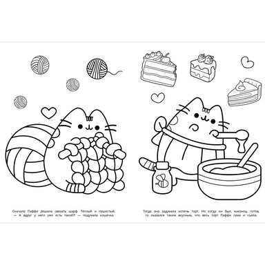 Раскраска 9785506104704 Идём на день рождения